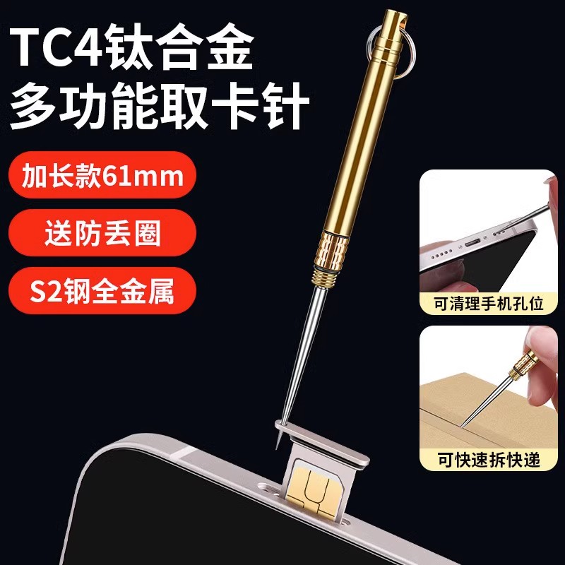 苹果手机万能取卡针安卓华为oppo小米vivo三星SIM卡加长拔卡顶针