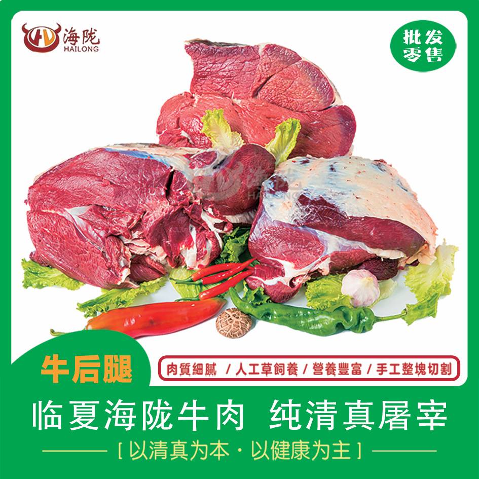 海陇后腿肉60斤  全国包邮