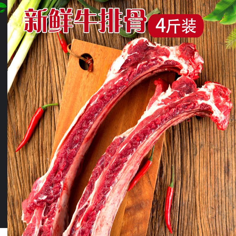 原切牛肋排肋骨牛肋条四肋牛排骨新鲜带肉手把肉优选排酸分割优质