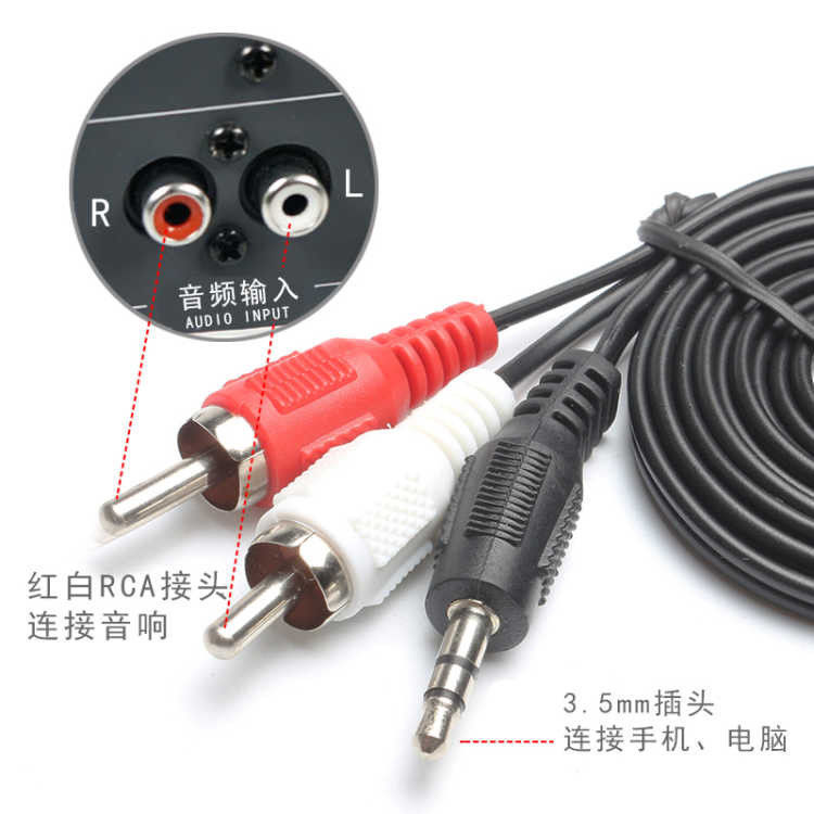 音频线一分二 3.5mm转双莲花RCA插头手机电脑功放音箱音响连接线