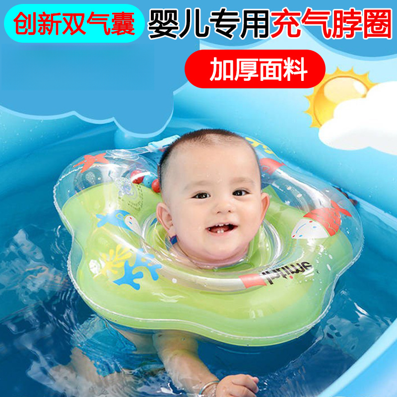 婴儿游泳圈防侧翻新生幼儿颈圈宝宝游泳圈可调节充气圈幼儿脖圈