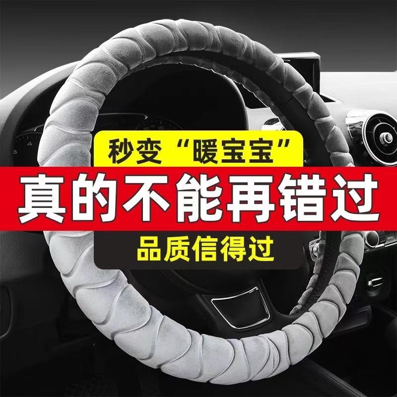 福特冬季短毛绒方向盘套新福克斯蒙迪欧福睿斯翼虎翼博领界把套