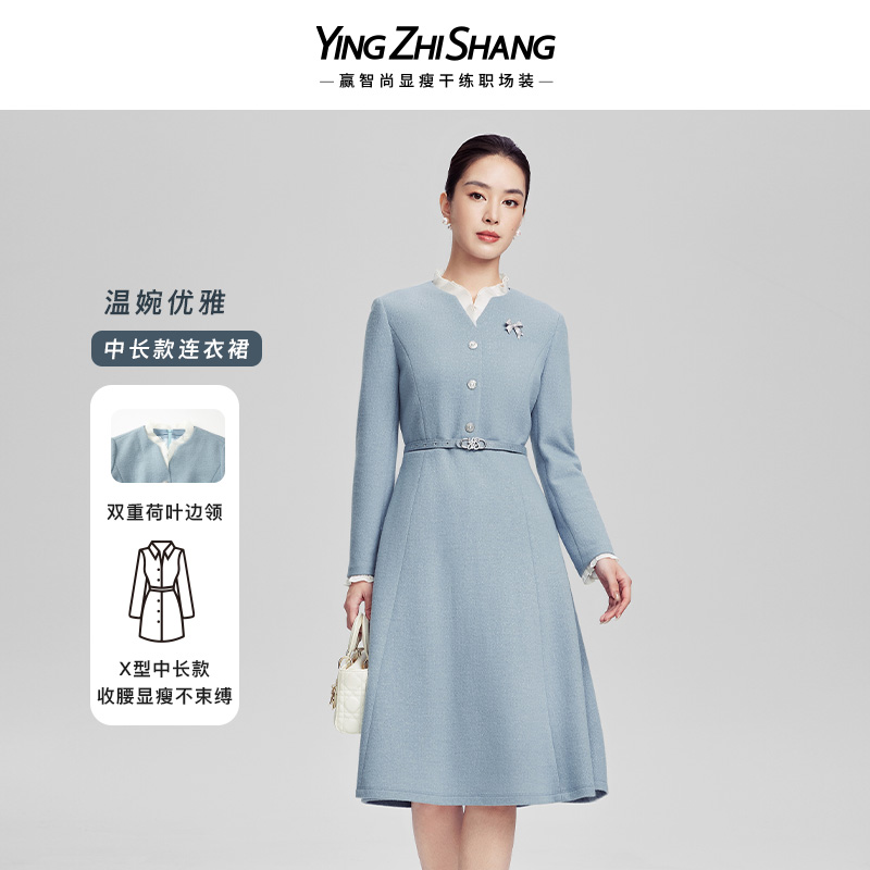 赢智尚冬季新款天蓝绵羊毛长款连衣裙温柔浪漫显白减龄ZF03054
