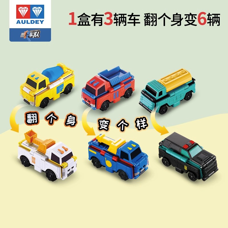 AULDEY/奥迪双钻L反反车酷变车队反反车福袋专用