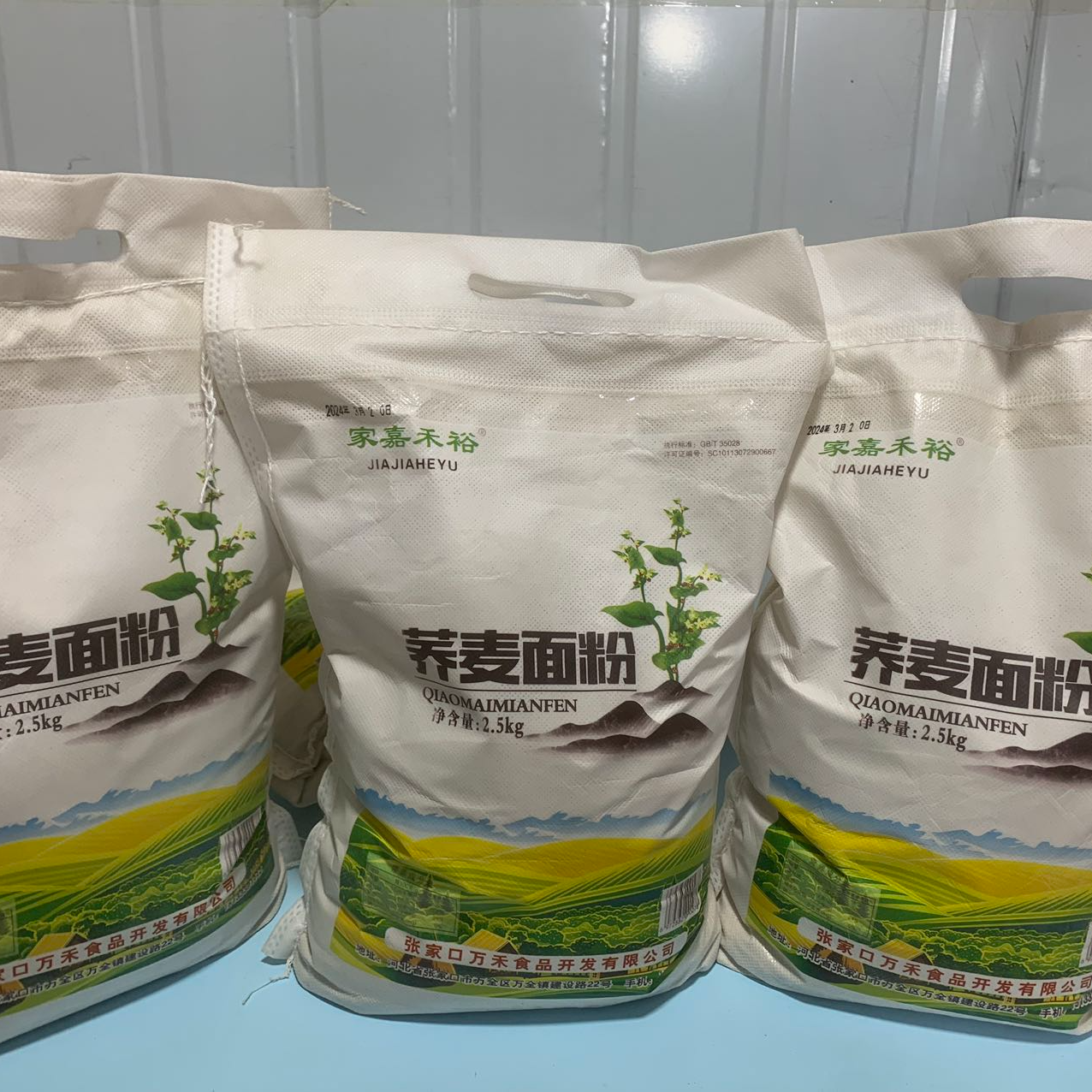 [新疆包邮]荞麦面粉富含蛋白膳食纤维维生素矿物质低糖低脂2.5kg