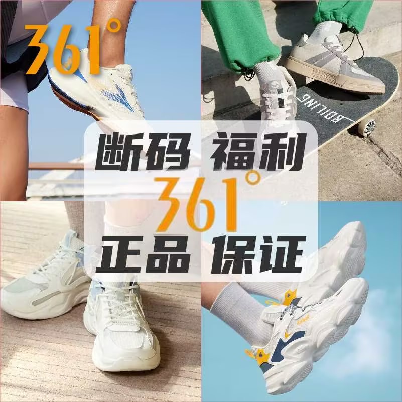 361°男款跑鞋【201-264】专柜同款正品