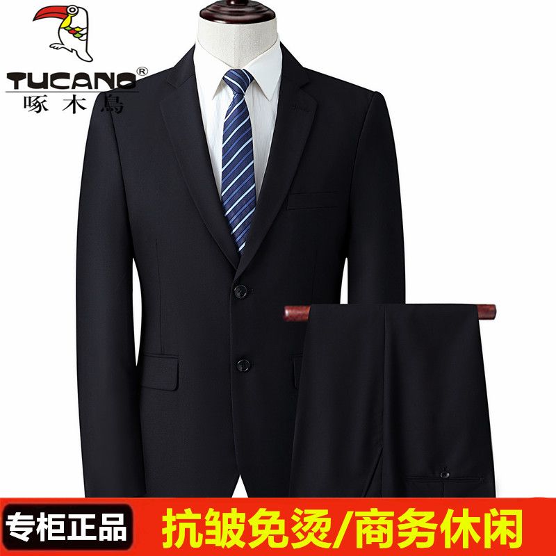 啄木鸟西装全套男西服套装春秋款中年男士商务正装白领面试职业装