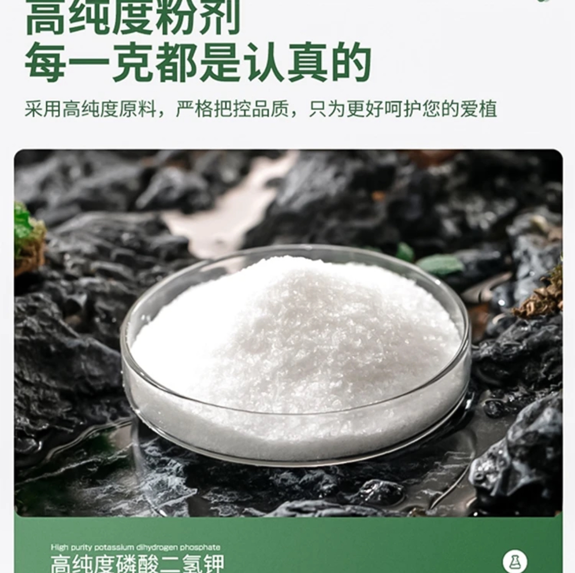 磷酸二氢钾花卉植物通用肥料施肥适用各类植物高纯度促花促进
