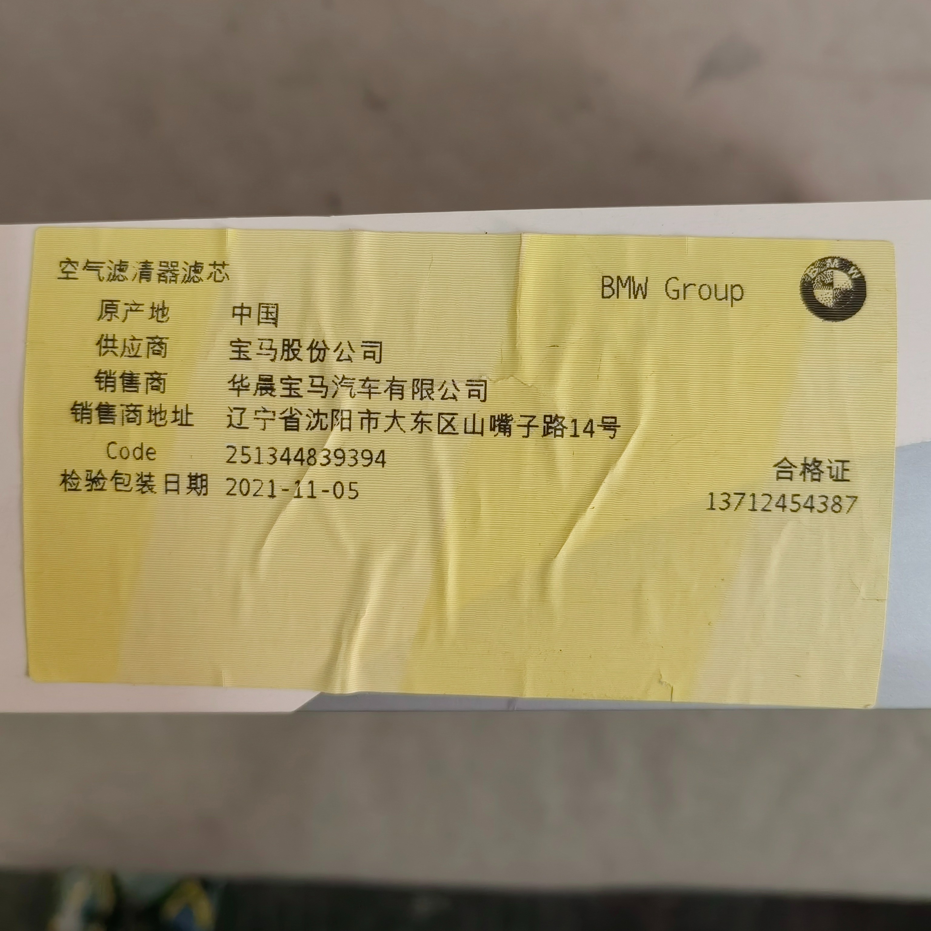宝马3系5系7系X3X5X6 新款G底盘原厂空气滤芯