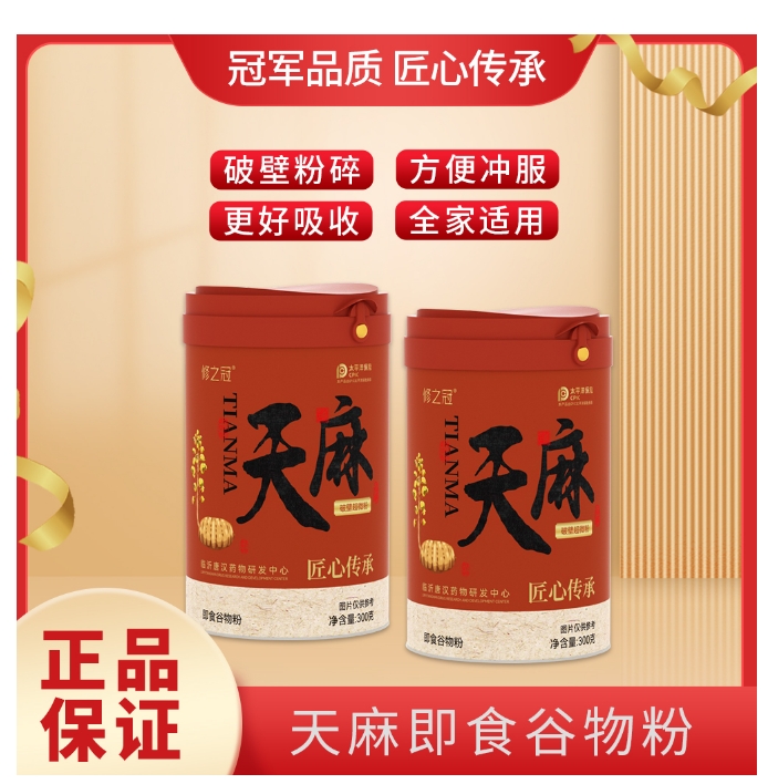 修之冠 天麻即食谷物粉