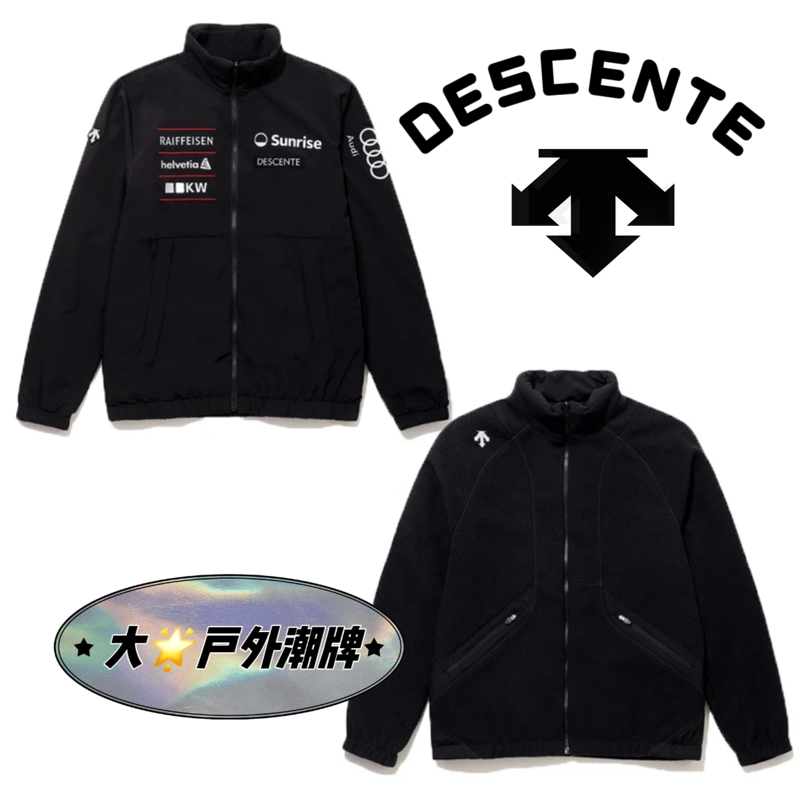 DESCENTE/迪桑特【奥迪双面可穿】新款抓绒拉链夹克黑男士