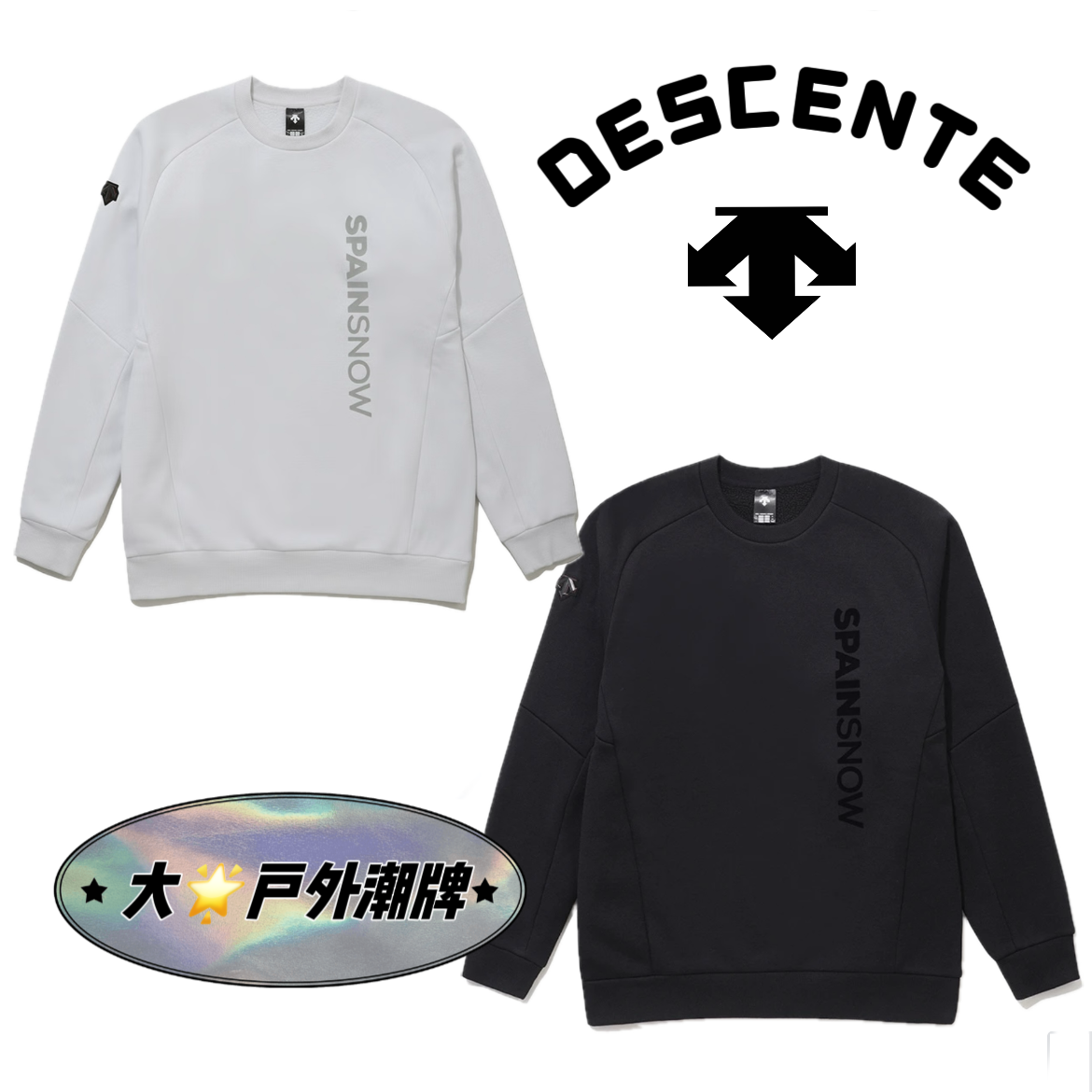 DESCENTE/迪桑特【双联名款 厚卫衣】迪桑特秋冬圆领加厚卫衣