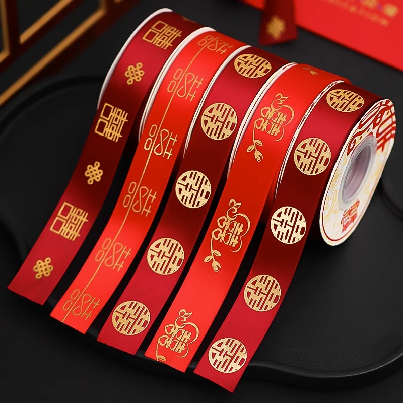 结婚用品大全红色缎带新娘嫁妆捆喜字丝带糖盒礼品绳烫金绸带