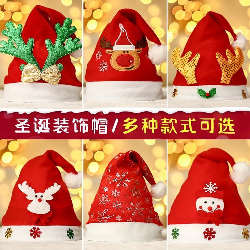 圣诞老人帽子圣诞节装饰品成人儿童装扮头饰礼物发光圣诞帽小礼品