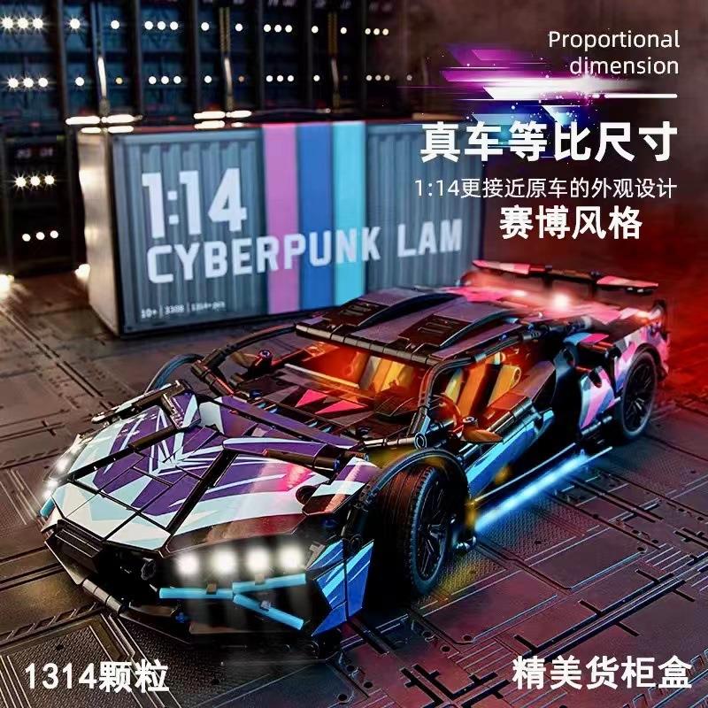 赛博兰博积木益智拼装模型遥控超跑汽车男孩玩具机械赛车2023新款