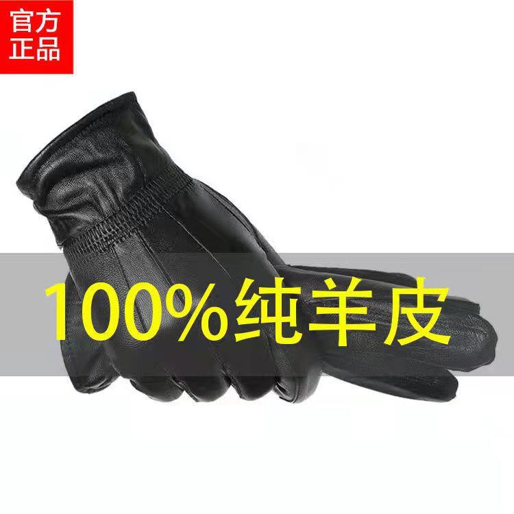 防风防水加绒保暖机车冬季防寒骑行装备骑车全指外送男羊皮手套