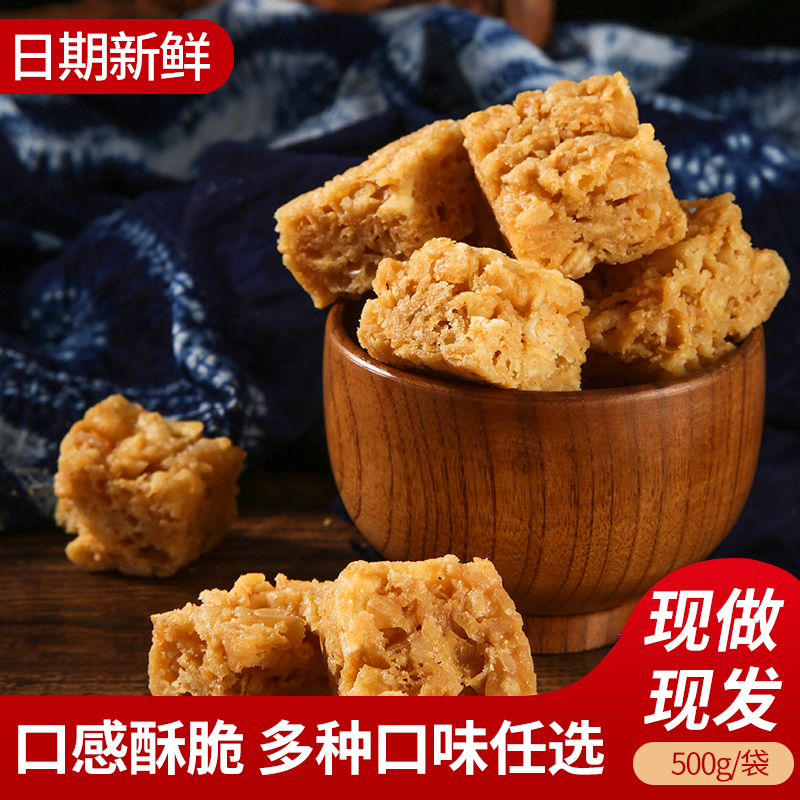 小扬哥推荐【涌山冯记】江西特产乐平东门涌山沙琪玛纯手工传统老