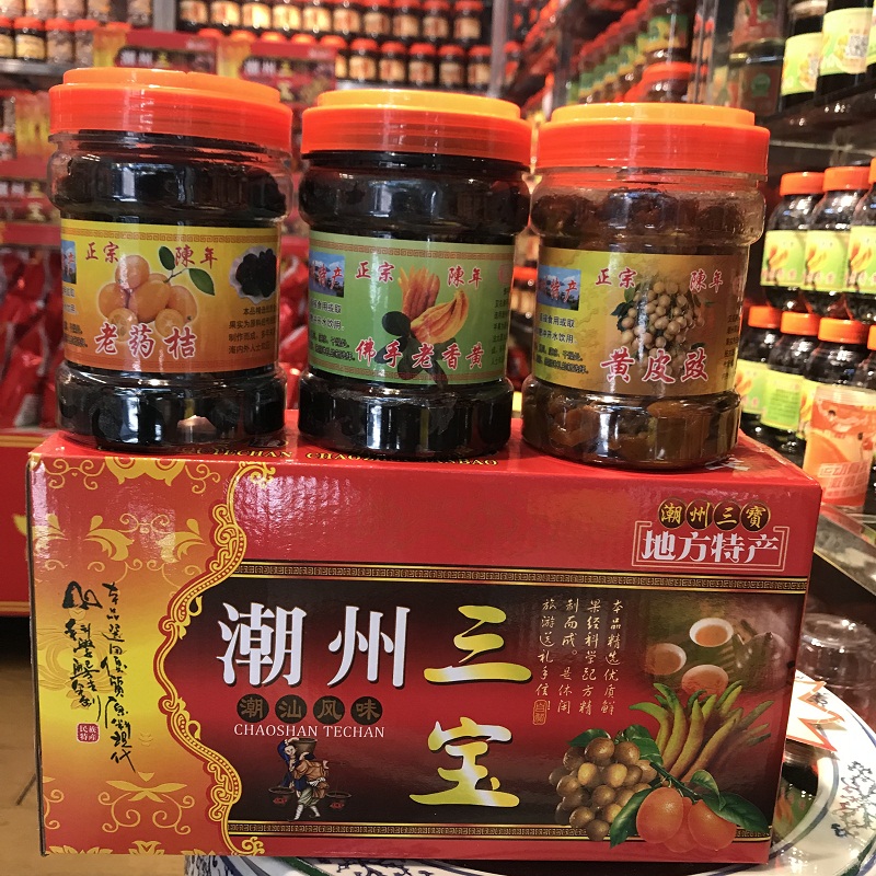 小扬哥推荐潮州三宝 老药桔/黄皮豉/佛手果老香橼/咸金桔陈年礼盒