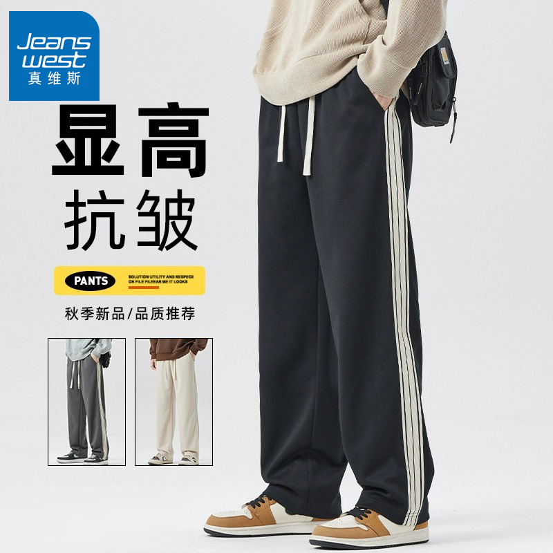 真维斯秋季休闲裤男士潮牌宽松阔腿裤2023春秋新款百搭条纹直筒裤