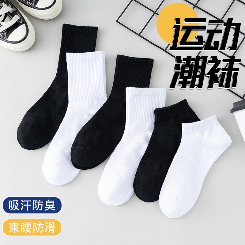 8双装运动秋冬款短筒中筒百搭款棉袜纯色篮球潮袜运动袜子【36-45