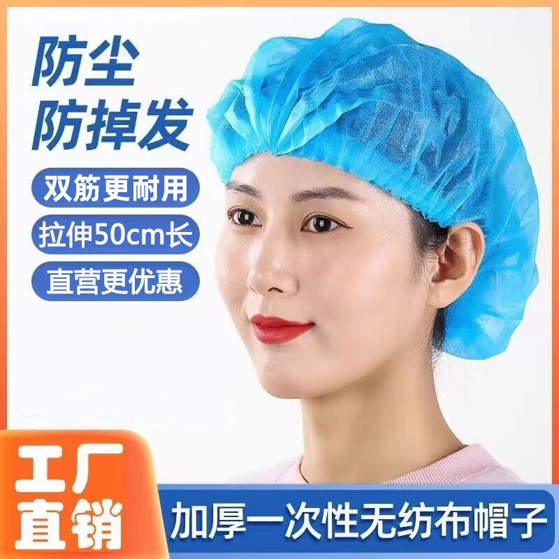 一次性帽子加厚头套透气防掉发防尘厨房无尘食品工作帽条形网帽
