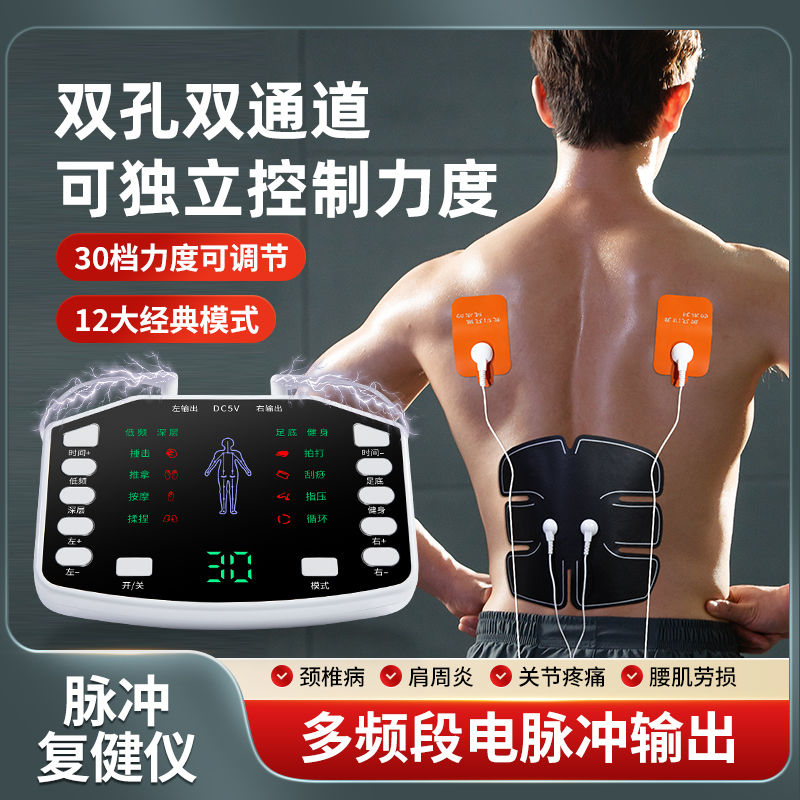 低频脉冲大功率康复电磁理疗仪家用中风偏瘫磁疗络肩炎腰部按摩器