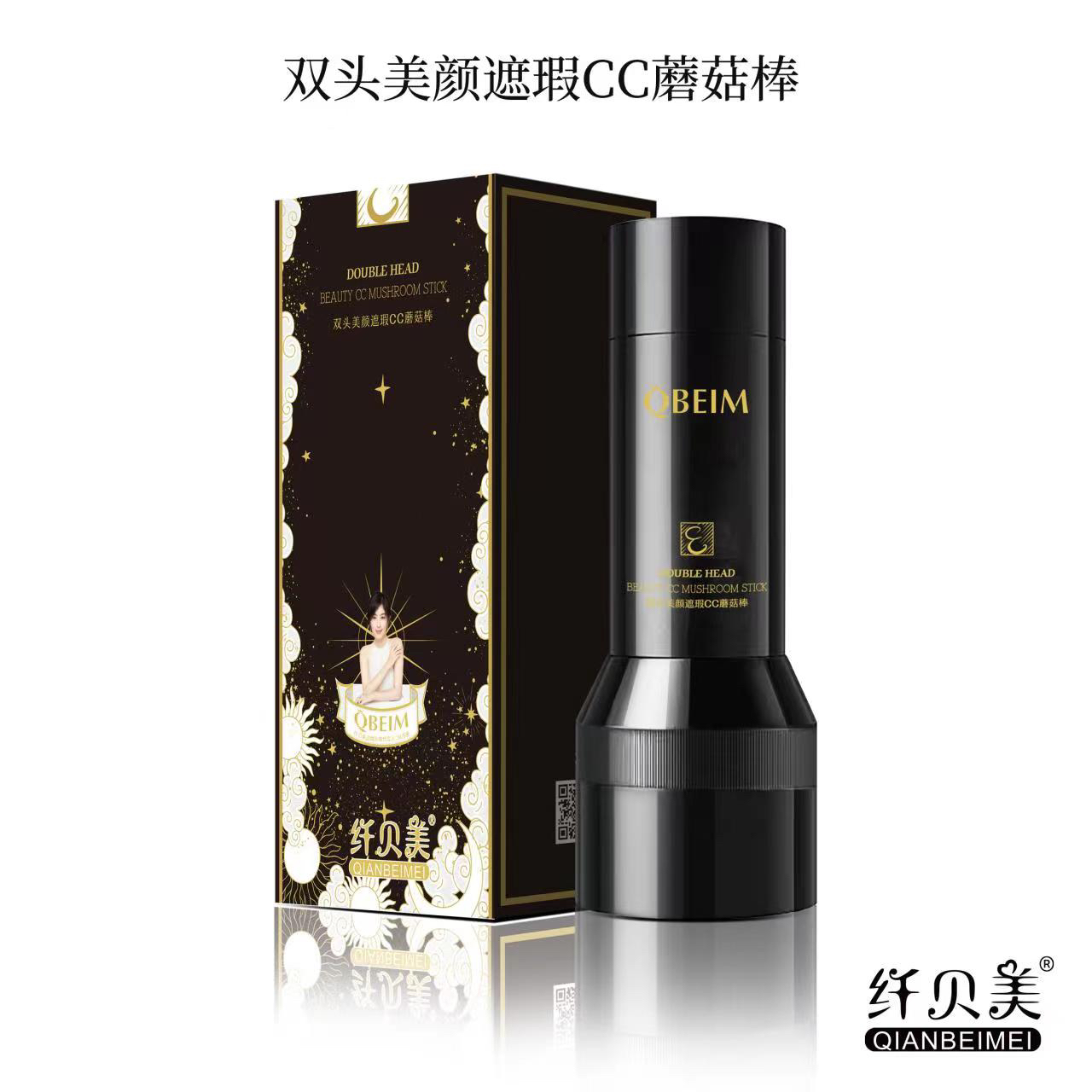 双头美颜遮瑕CC蘑菇棒