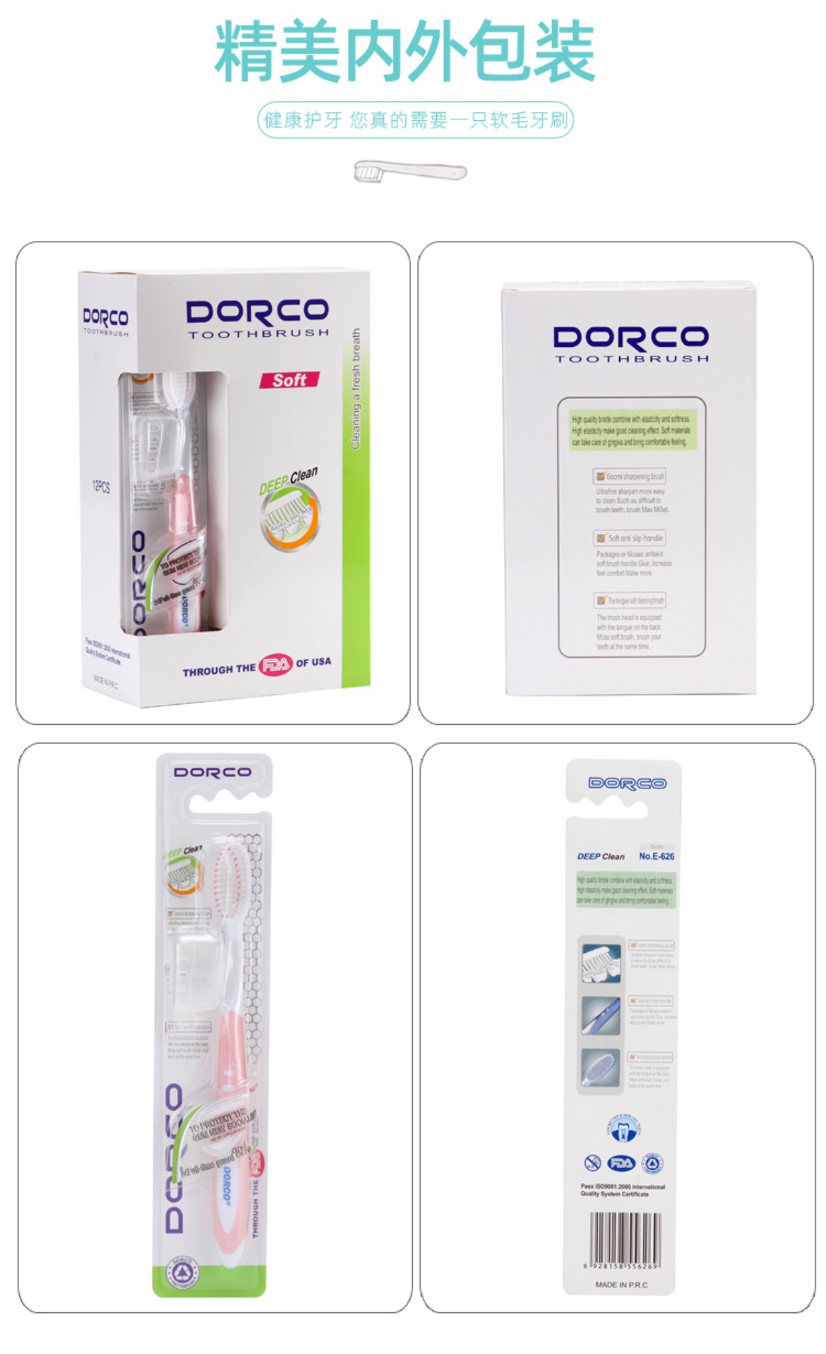 DORCO正品成人牙刷升级版带独立牙刷套