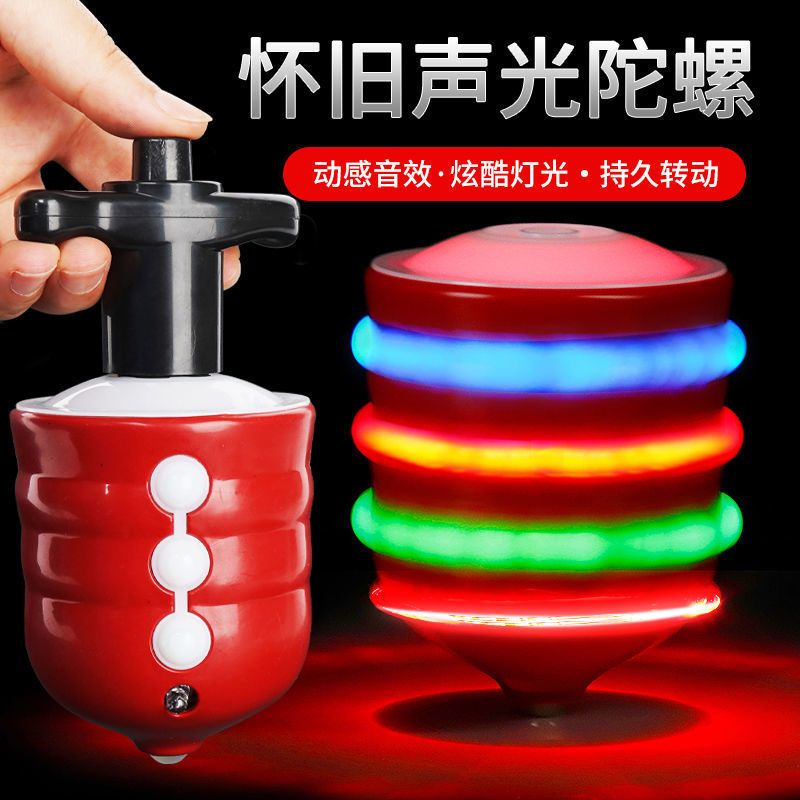儿童仿木陀螺七彩发光音乐旋转陀螺男女孩电动平衡玩具生日礼物潮