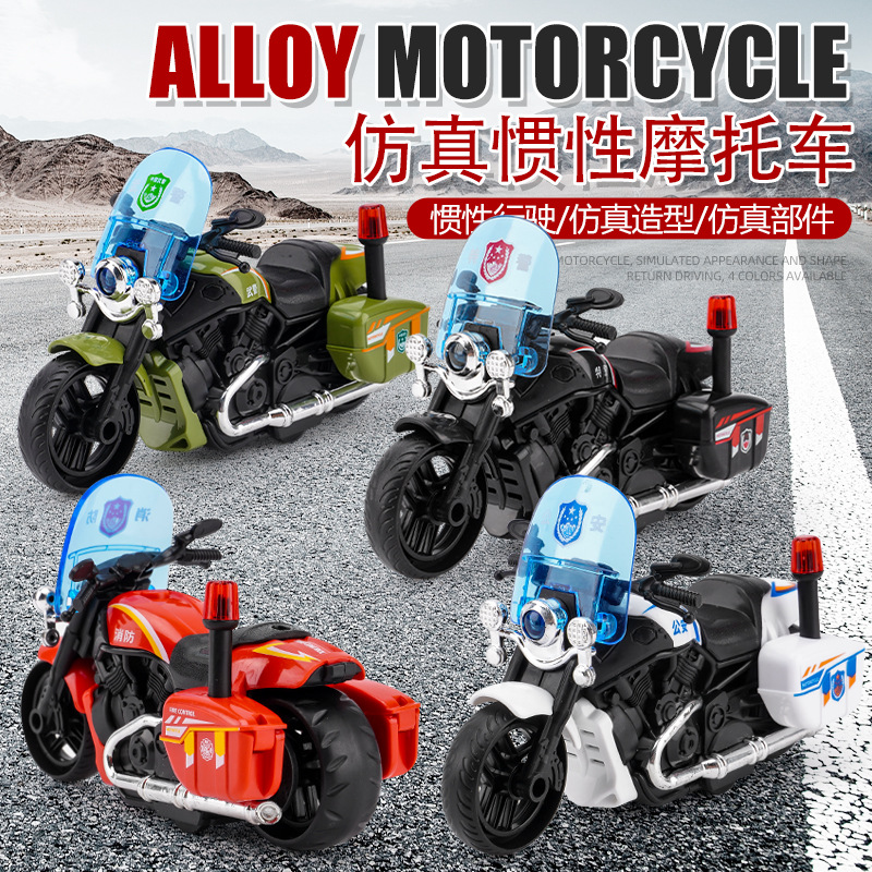 儿童玩具男孩惯性玩具车模型哈雷摩托车夹娃娃机滑行益智手动仿真