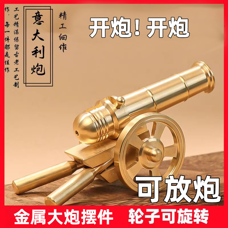 金属大炮摆件云龙意大利炮可放炮小钢炮迷你黄金小炮合金玩具