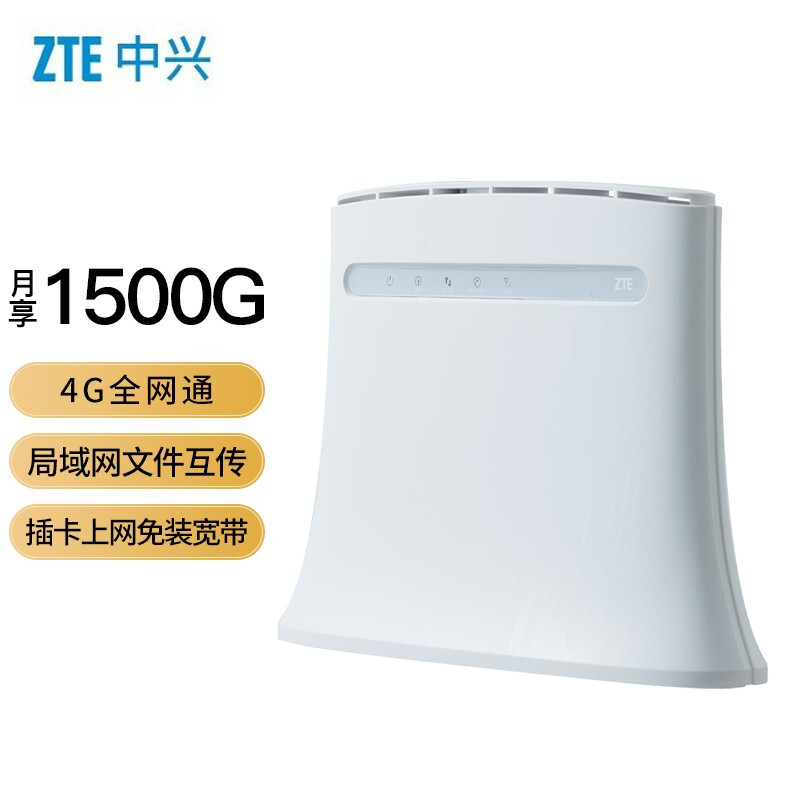 中兴移动4G路由器无线插卡转有线随身wifi无线CPE企业工业级宽带