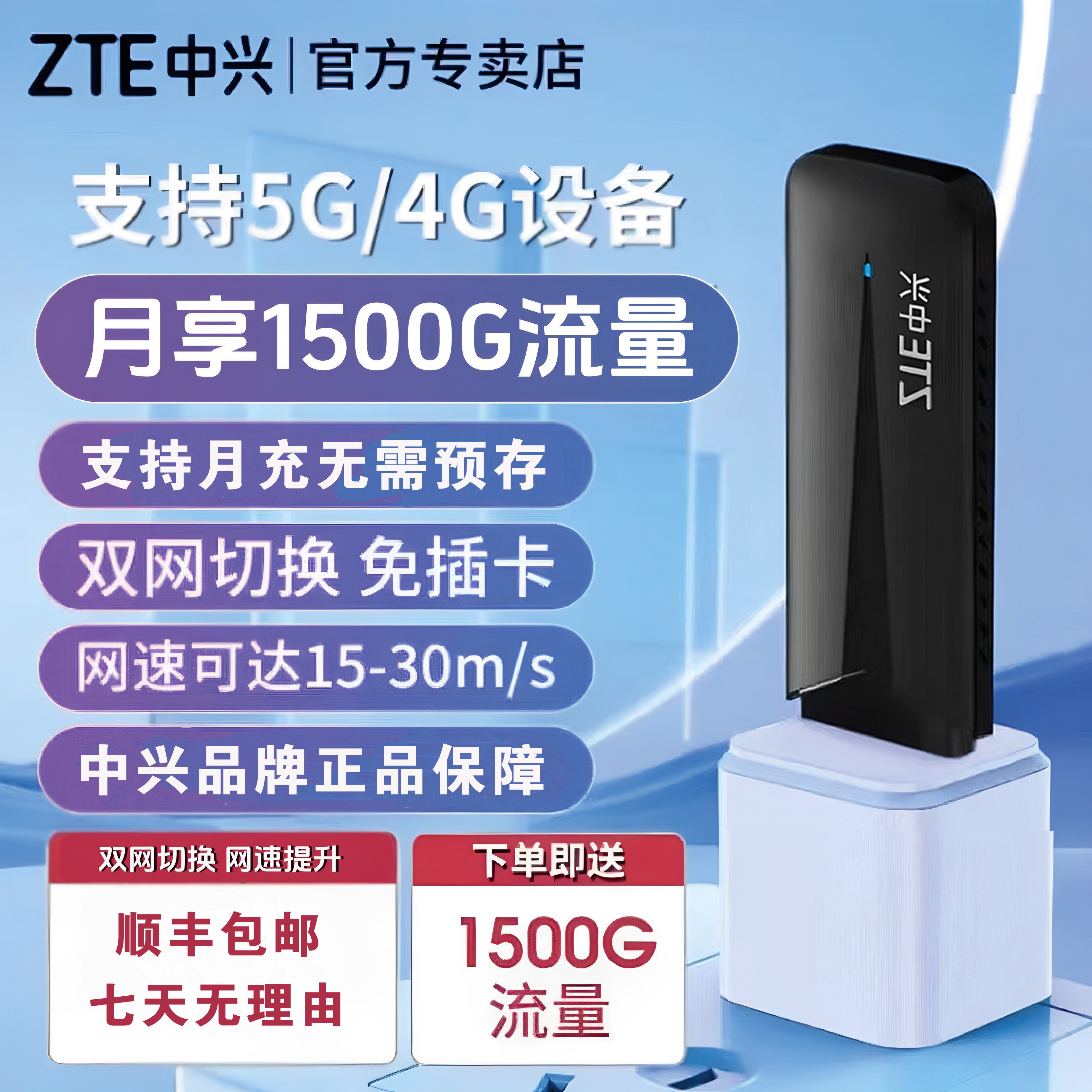 ZTE/中兴F30随身WiFi无线免插卡全网通上网芯片移动车载笔记本/