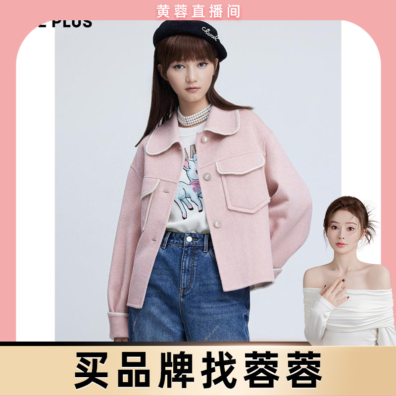 【黄蓉推荐】FIVE PLUS双面呢大衣单排扣外套2NN4343550