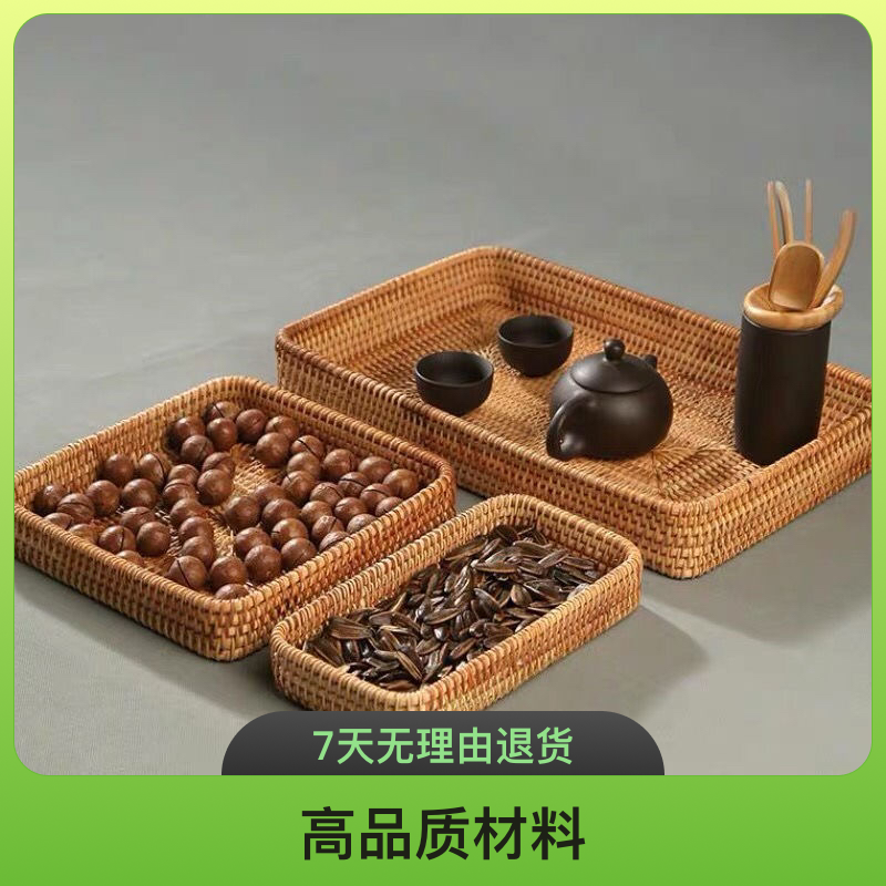 越南秋藤手工茶盘多功能收纳长方形茶盘家用简约茶具藤编茶托盘