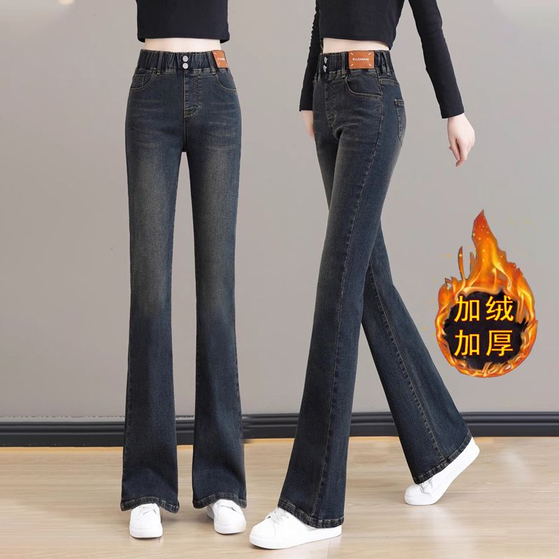 2023秋冬季女士高腰显瘦马蹄喇叭裤子加绒松紧腰微喇叭裤女牛仔裤