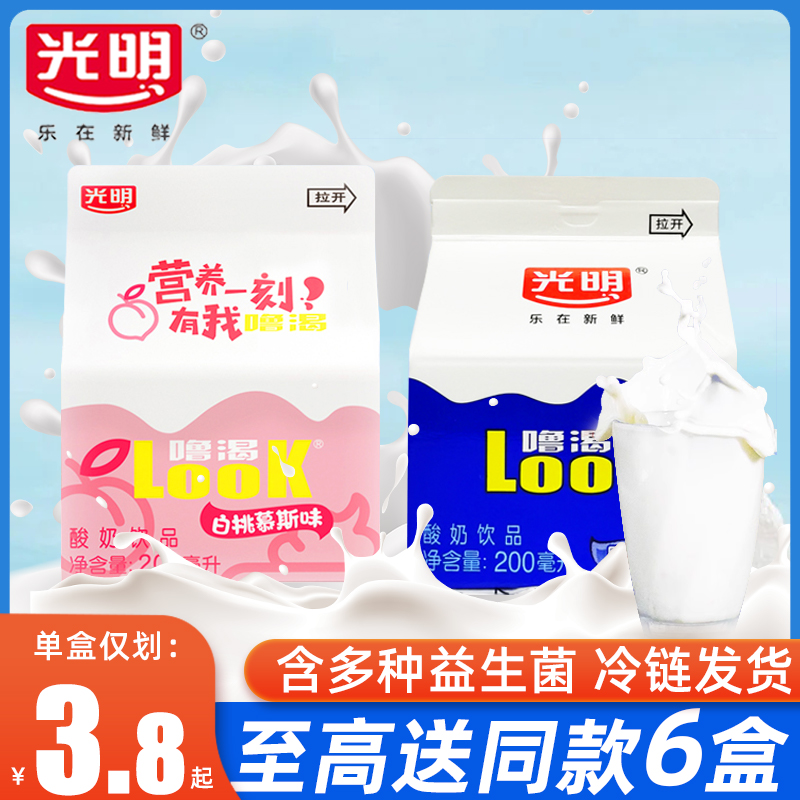 光明酸奶LOOK噜渴200ml牛奶益生菌冷藏营养饮品原味代餐奶整箱盒