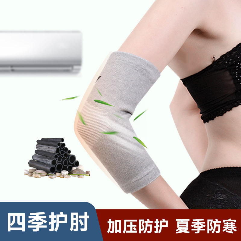 【光面护肘】夏季空调房护肘运动跑步篮球肘关节保护套四季透气针织