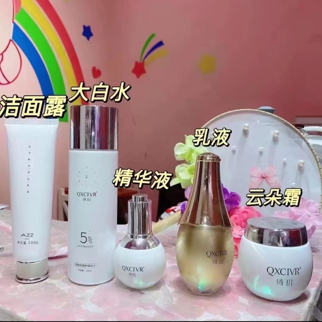 绮玑护肤5件套洁面精华水乳液面霜修护补水提亮面部护理套装保湿