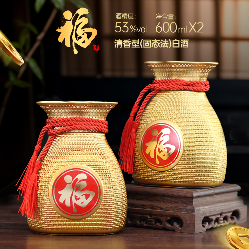 杏氿山西清香型酒吉祥福袋600ml*2瓶纯粮高度酒原浆手提53度53度