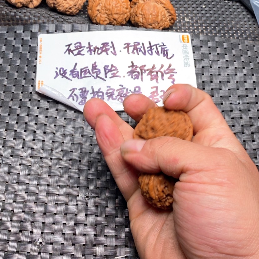 【闪购商品】文玩核桃把件用****7