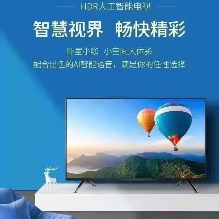 家用高清电视机带线方便快捷【木森粉丝专享】