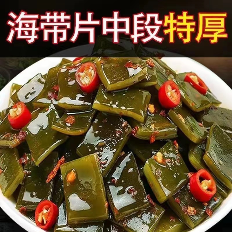 耐斯麻辣海带丝香辣即食海带片微辣下饭菜网红休闲零食小吃解馋  