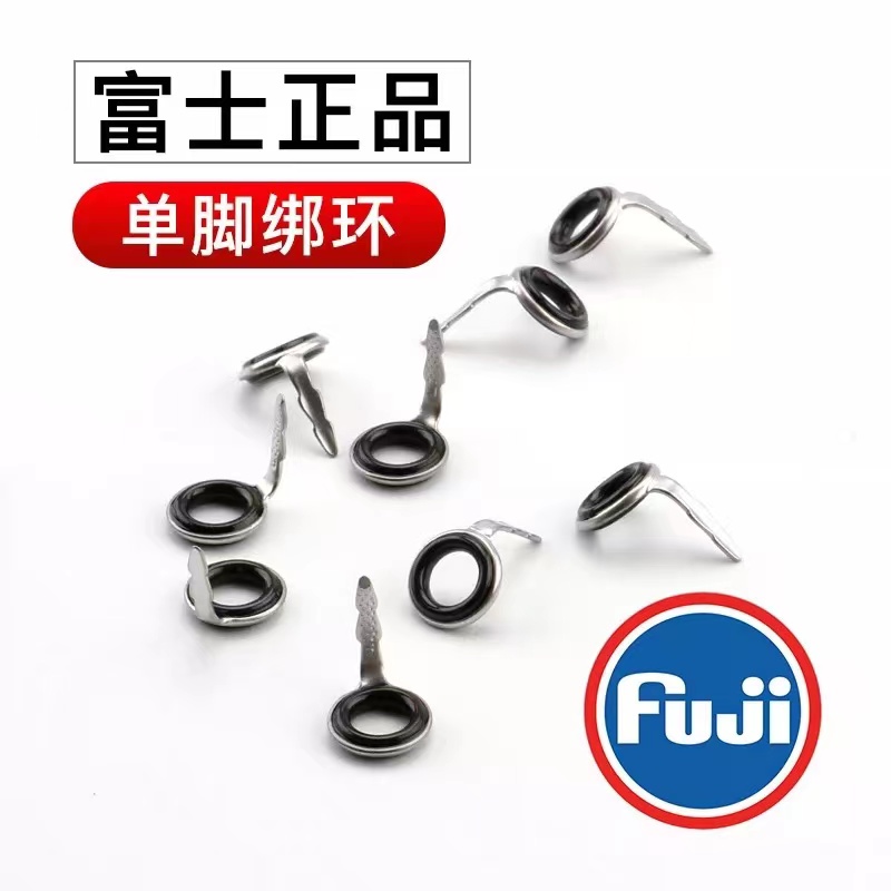 Fuji l富l 士导环CCLOG 单脚绑环筏竿路亚竿前打竿谷麦竿滑漂竿