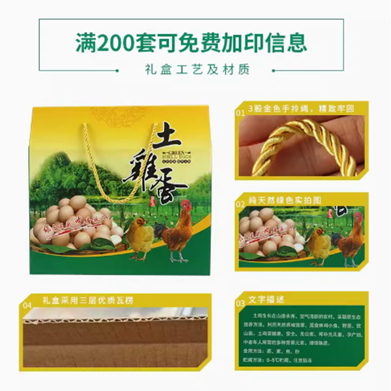 鸡蛋礼盒包装盒批发手提盒满月酒喜面鸡蛋防震快递纸盒定制批发