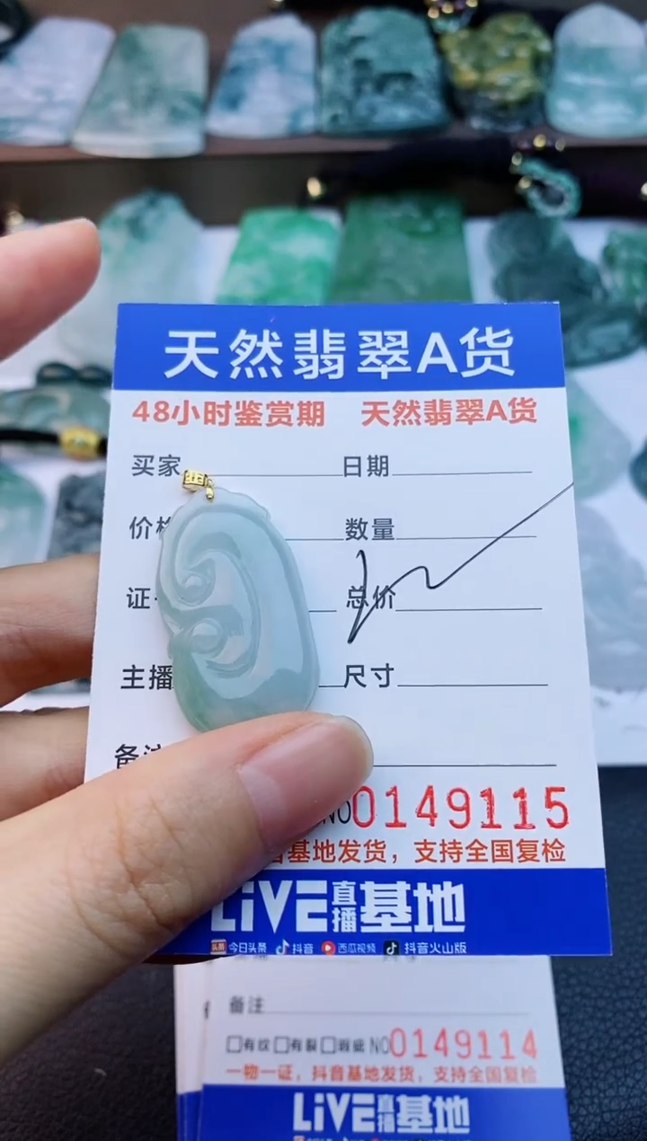 【闪购商品】翡翠颈饰18K金镶嵌