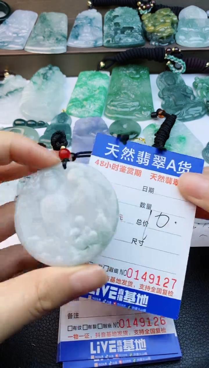 【闪购商品】翡翠颈饰未镶嵌