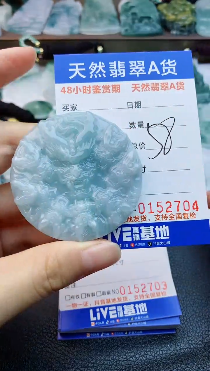【闪购商品】翡翠颈饰未镶嵌