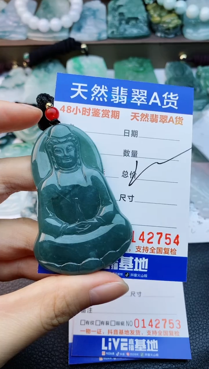 【闪购商品】翡翠颈饰未镶嵌