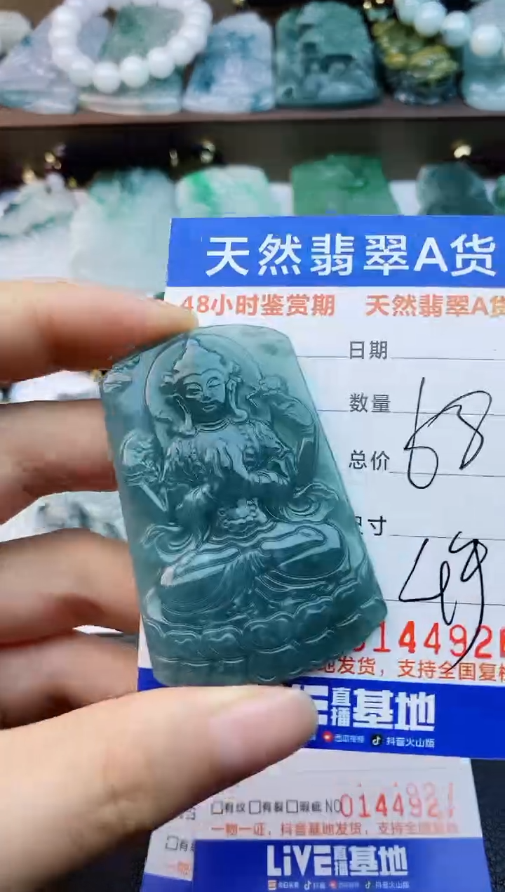 【闪购商品】翡翠颈饰未镶嵌